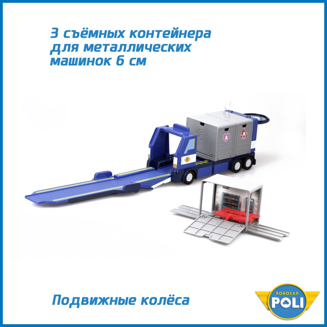 Набор Poli Robocar передвижная штаб-квартира Поли купить,0