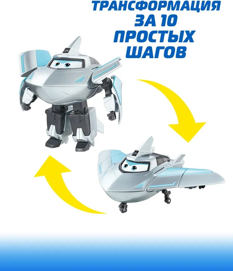 Трансформер Super Wings Супер Крылья Мини-трансформер Тревер (8 сезон), высота 13 см - ForteMarket Трансформер Super Wings Супер Крылья Мини-трансформер Тревер (8 сезон), высота 13 см купить,0