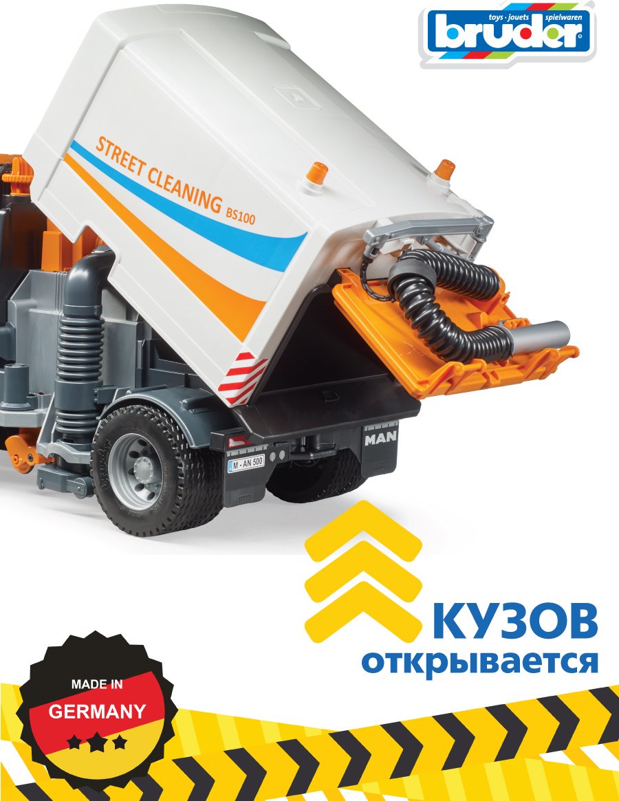 Спецтехника Bruder Подметально-уборочная машина 03-780, Abs-пластик, оранжевый, белый - ForteMarket Спецтехника Bruder Подметально-уборочная машина 03-780, Abs-пластик, оранжевый, белый купить,0