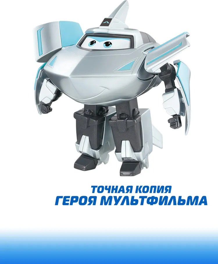 Трансформер Super Wings Супер Крылья Мини-трансформер Тревер (8 сезон), высота 13 см - ForteMarket Трансформер Super Wings Супер Крылья Мини-трансформер Тревер (8 сезон), высота 13 см купить,0