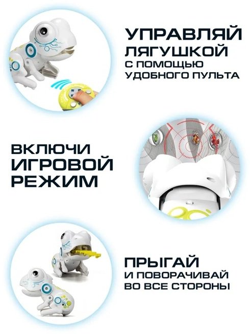 Робот Ycoo Робо Фрог, высота 15 см