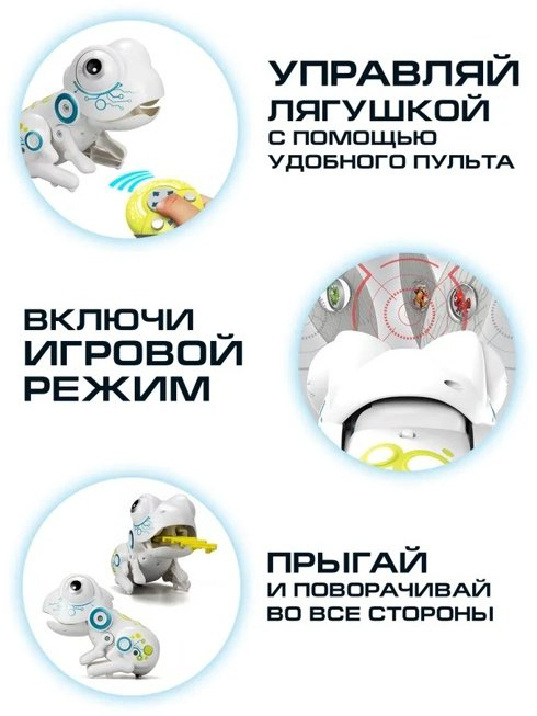 Робот Ycoo Робо Фрог, высота 15 см купить,NaN