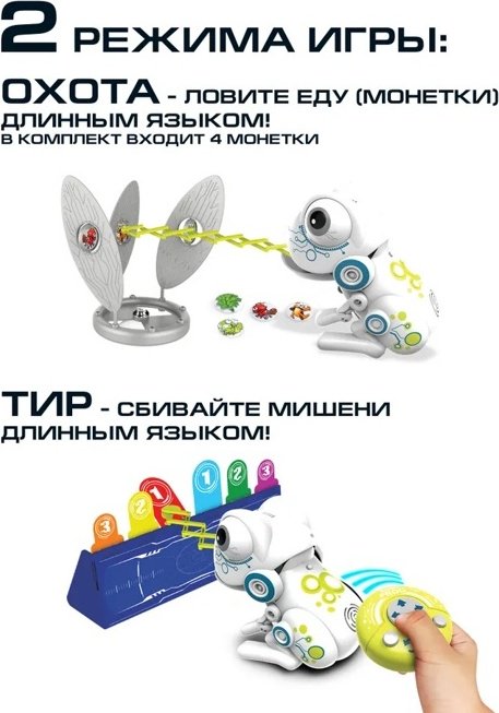 Робот Ycoo Робо Фрог, высота 15 см