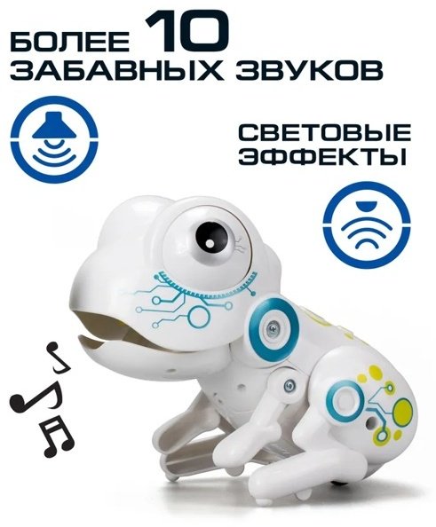Робот Ycoo Робо Фрог, высота 15 см