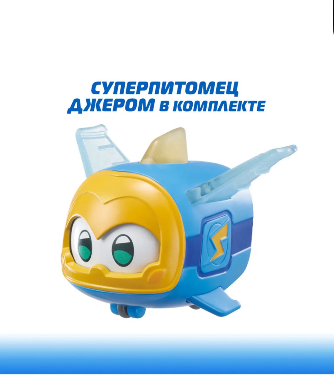 Трансформер Super Wings Набор Super Wings Джером с питомцем EU770443, высота 12.5 см купить,0