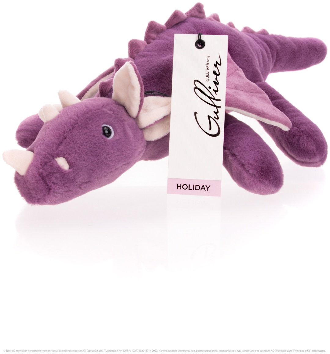 Мягкая игрушка Gulliver Дракон Левиафан, 45 см