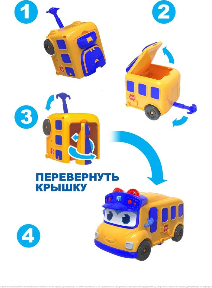 Трансформер GoGoBus Школьный автобус Автобус, высота 16 см - ForteMarket Трансформер GoGoBus Школьный автобус Автобус, высота 16 см купить,0