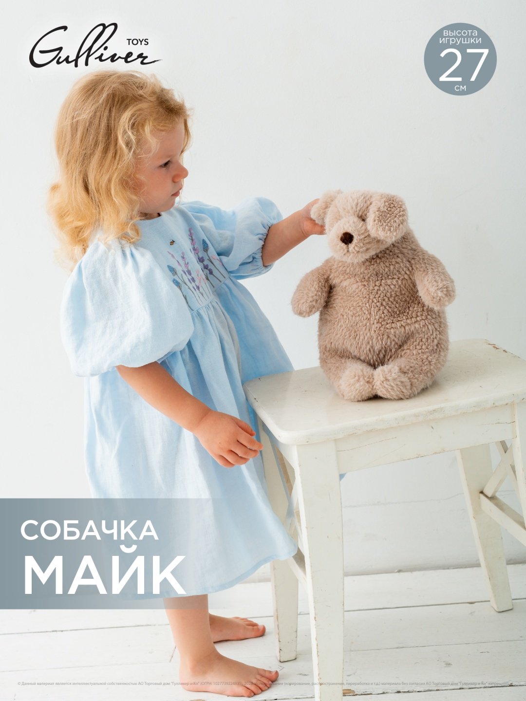 Мягкая игрушка Gulliver Собачка Майк, 27 см купить,function inputValueFn(){if((0,signal2.mK)(node),node.value===REQUIRED_UNSET_VALUE)throw new root_effect_scheduler.buA(-950,null);return node.value}