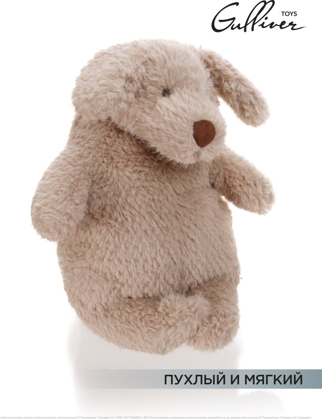 Мягкая игрушка Gulliver Собачка Майк, 27 см купить,function inputValueFn(){if((0,signal2.mK)(node),node.value===REQUIRED_UNSET_VALUE)throw new root_effect_scheduler.buA(-950,null);return node.value}