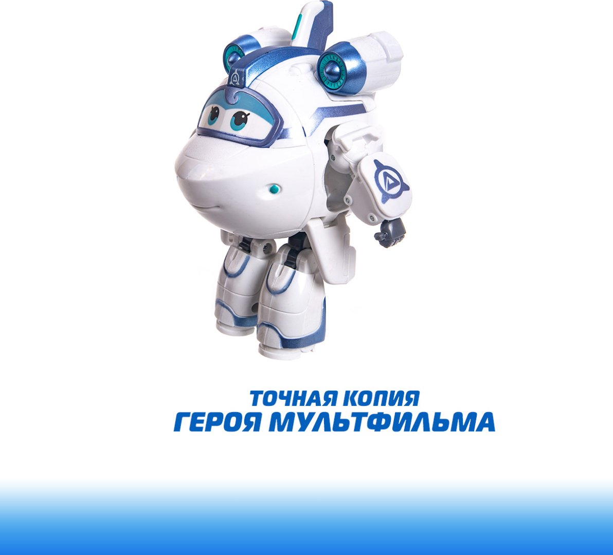 Трансформер Super Wings Астра, высота 13.5 см купить,0