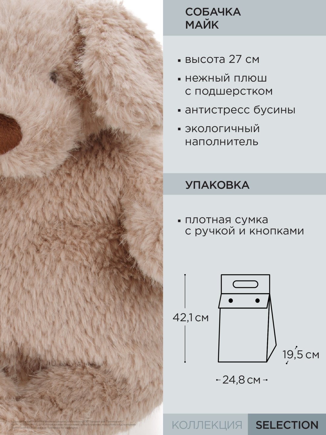 Мягкая игрушка Gulliver Собачка Майк, 27 см купить,function inputValueFn(){if((0,signal2.mK)(node),node.value===REQUIRED_UNSET_VALUE)throw new root_effect_scheduler.buA(-950,null);return node.value}