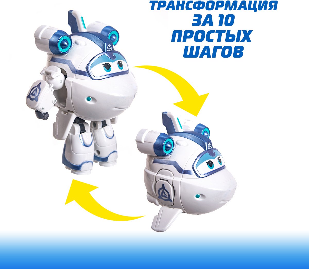 Трансформер Super Wings Астра, высота 13.5 см купить,0