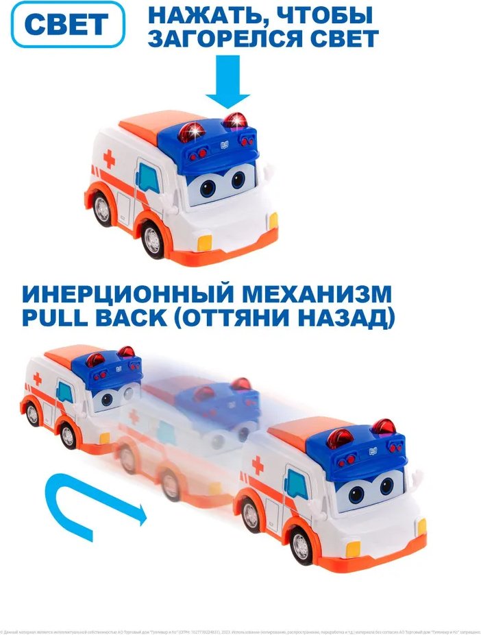 Спецтехника GoGoBus Скорая помощь желтый - ForteMarket Спецтехника GoGoBus Скорая помощь желтый купить,0