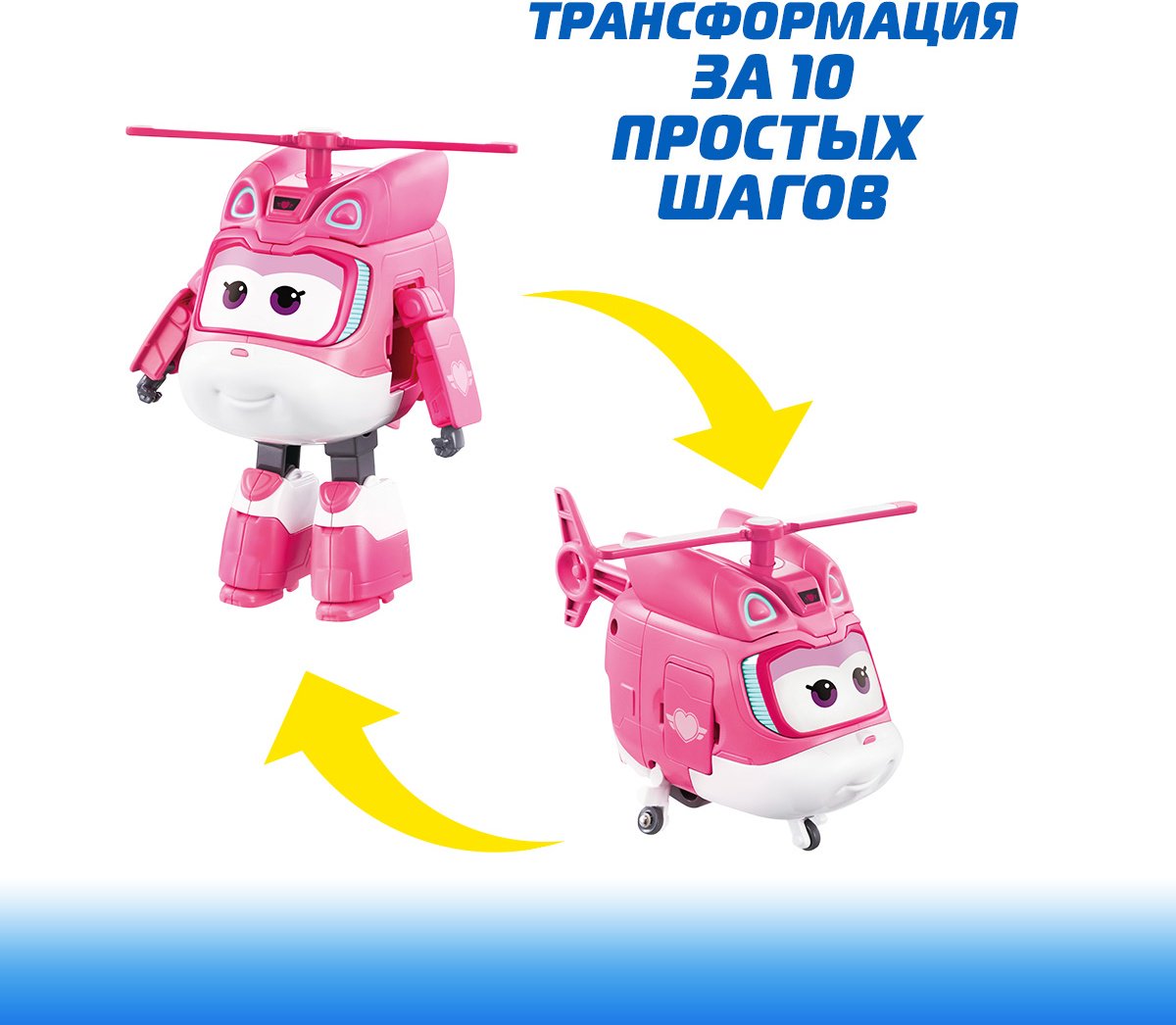 Трансформер Super Wings Диззи, высота 13.5 см купить,0