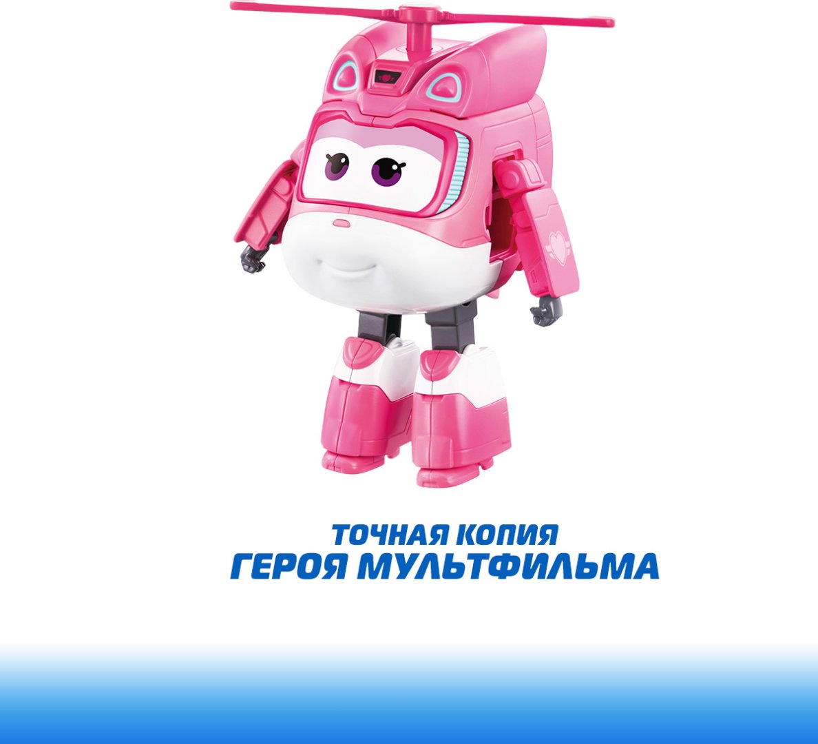 Трансформер Super Wings Диззи, высота 13.5 см купить,0