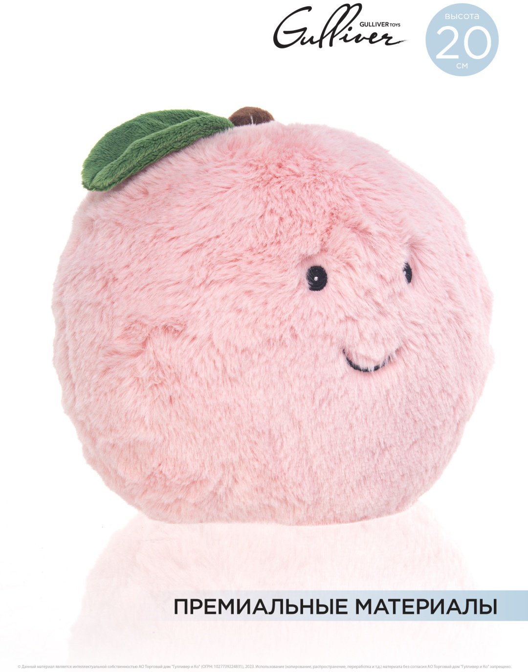 Мягкая игрушка Gulliver Яблочко, 20 см купить,0