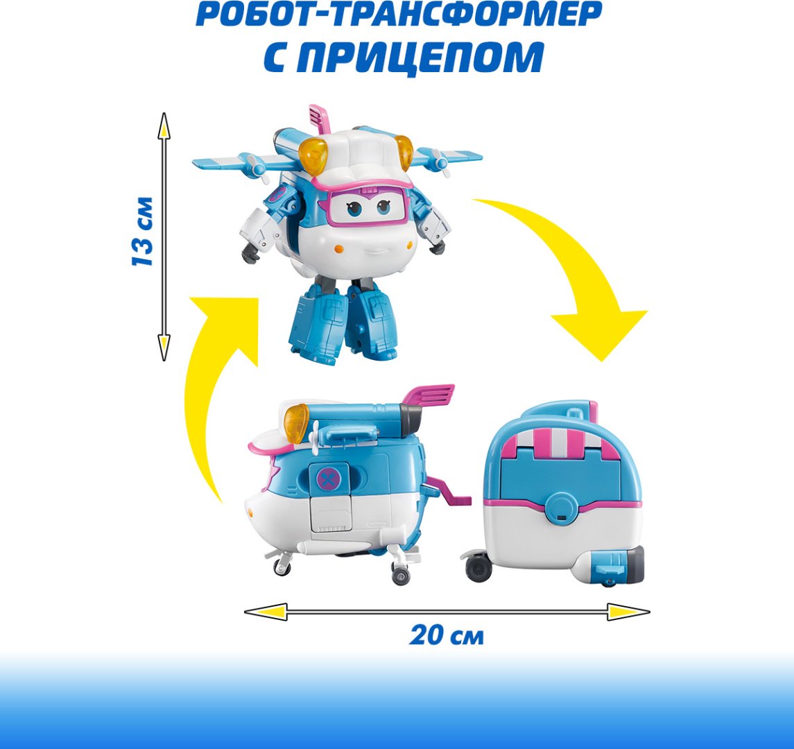 Трансформер Super Wings Лайм, высота 13 см купить,0