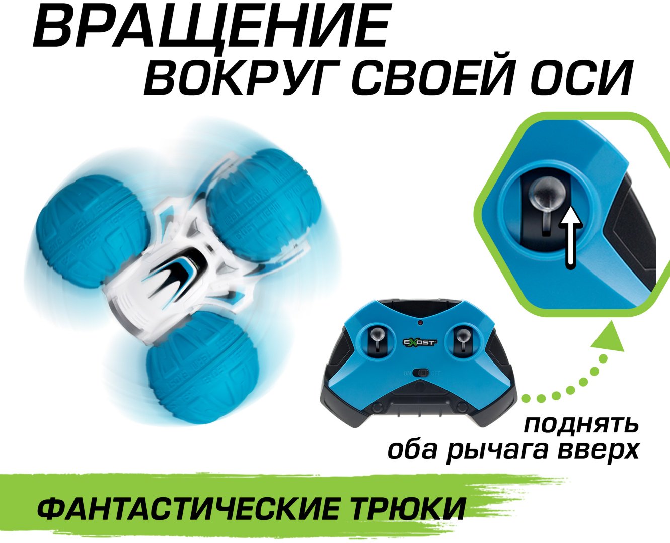 Машинка на радиоуправлении EXOST 20254 - ForteMarket Машинка на радиоуправлении EXOST 20254 купить,0