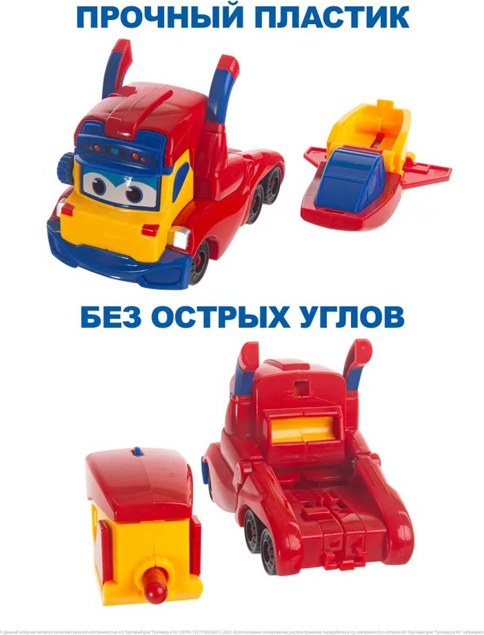 Спецтехника GoGoBus Грузовик красный купить,0