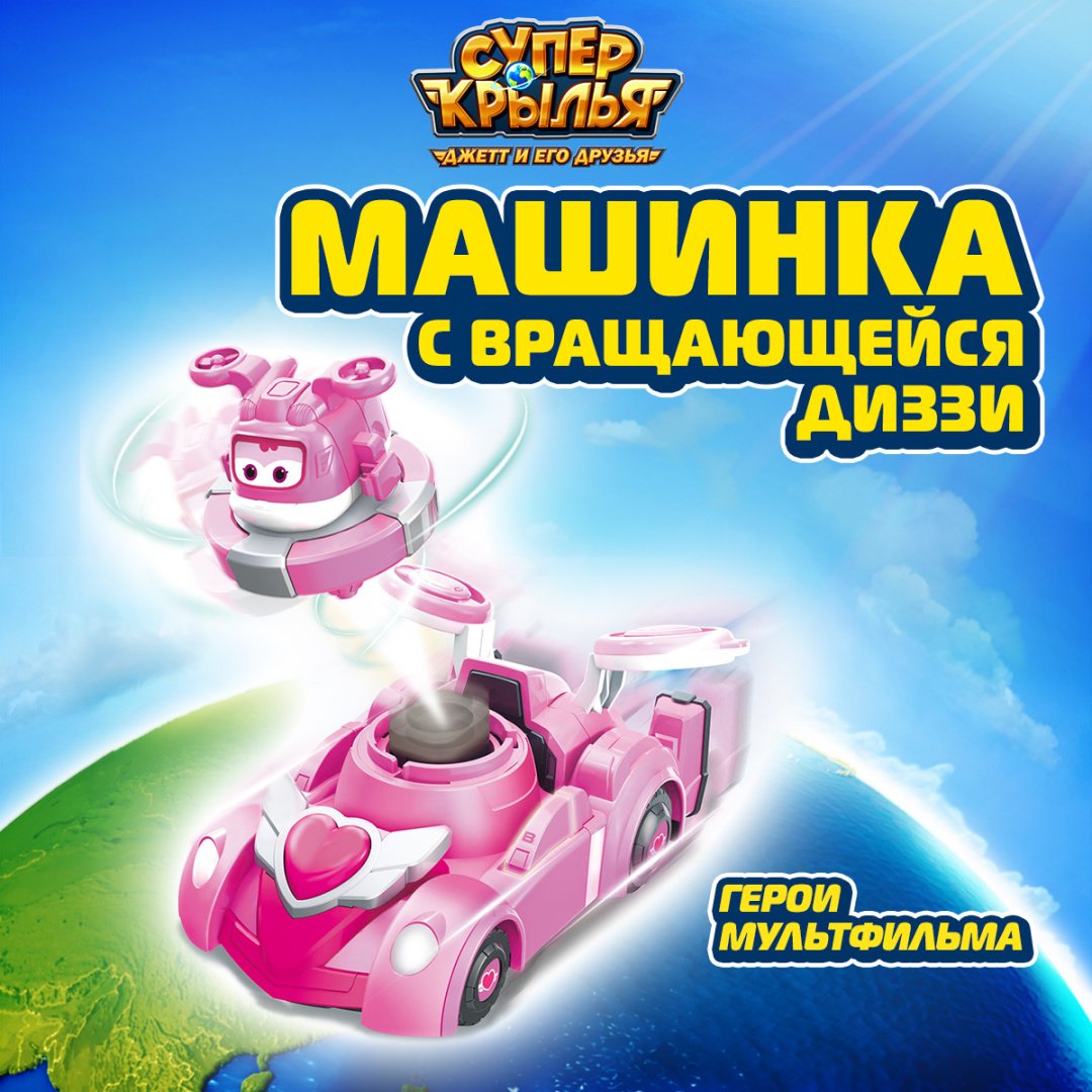 Машина Super Wings Диззи белый, розовый