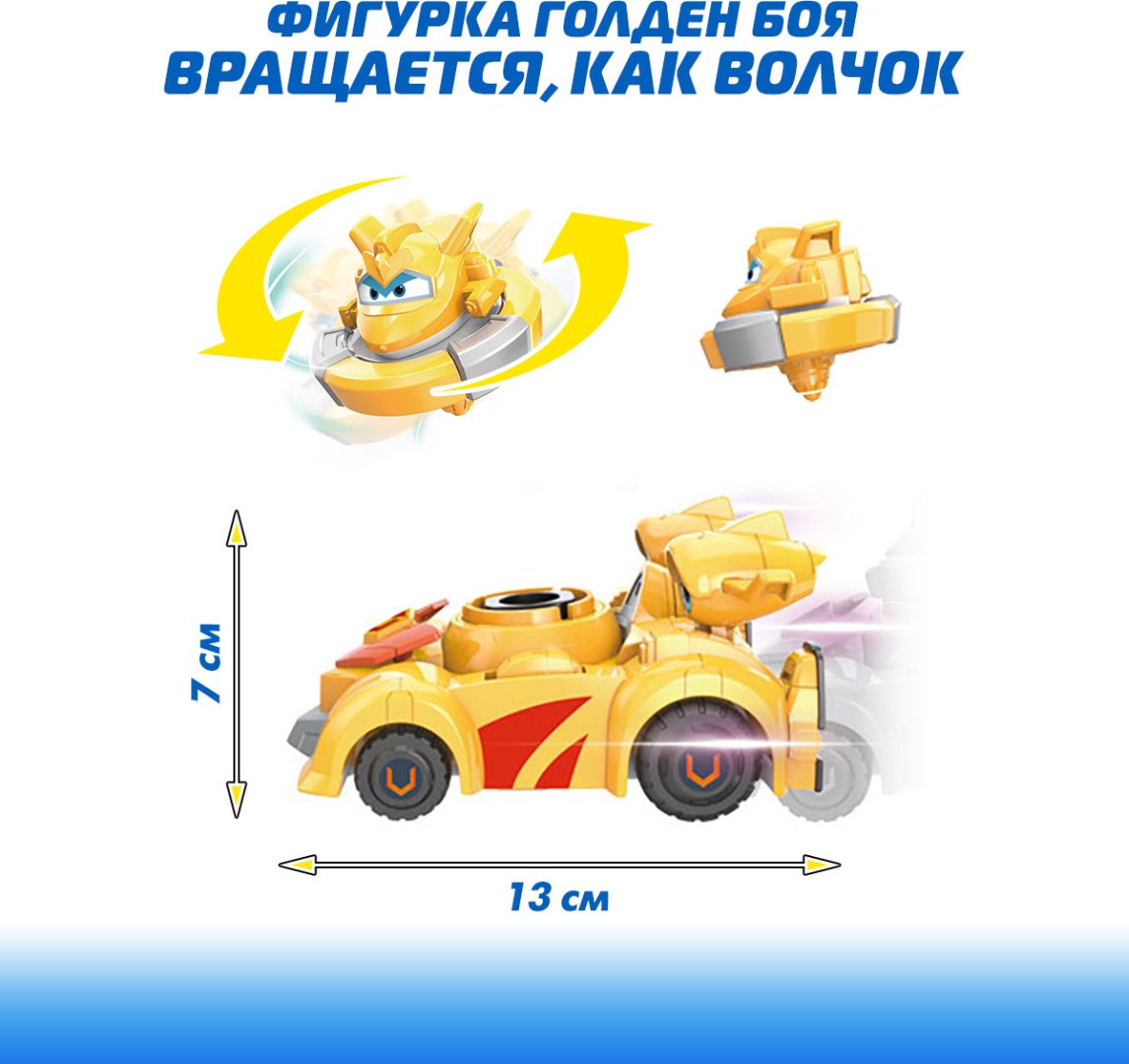 Машина Super Wings Голден Бой белый, золотой - ForteMarket Машина Super Wings Голден Бой белый, золотой купить,0