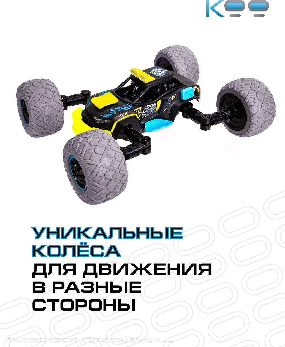 Машинка на радиоуправлении KOO KAB_KOO_0010 - ForteMarket Машинка на радиоуправлении KOO KAB_KOO_0010 купить,0