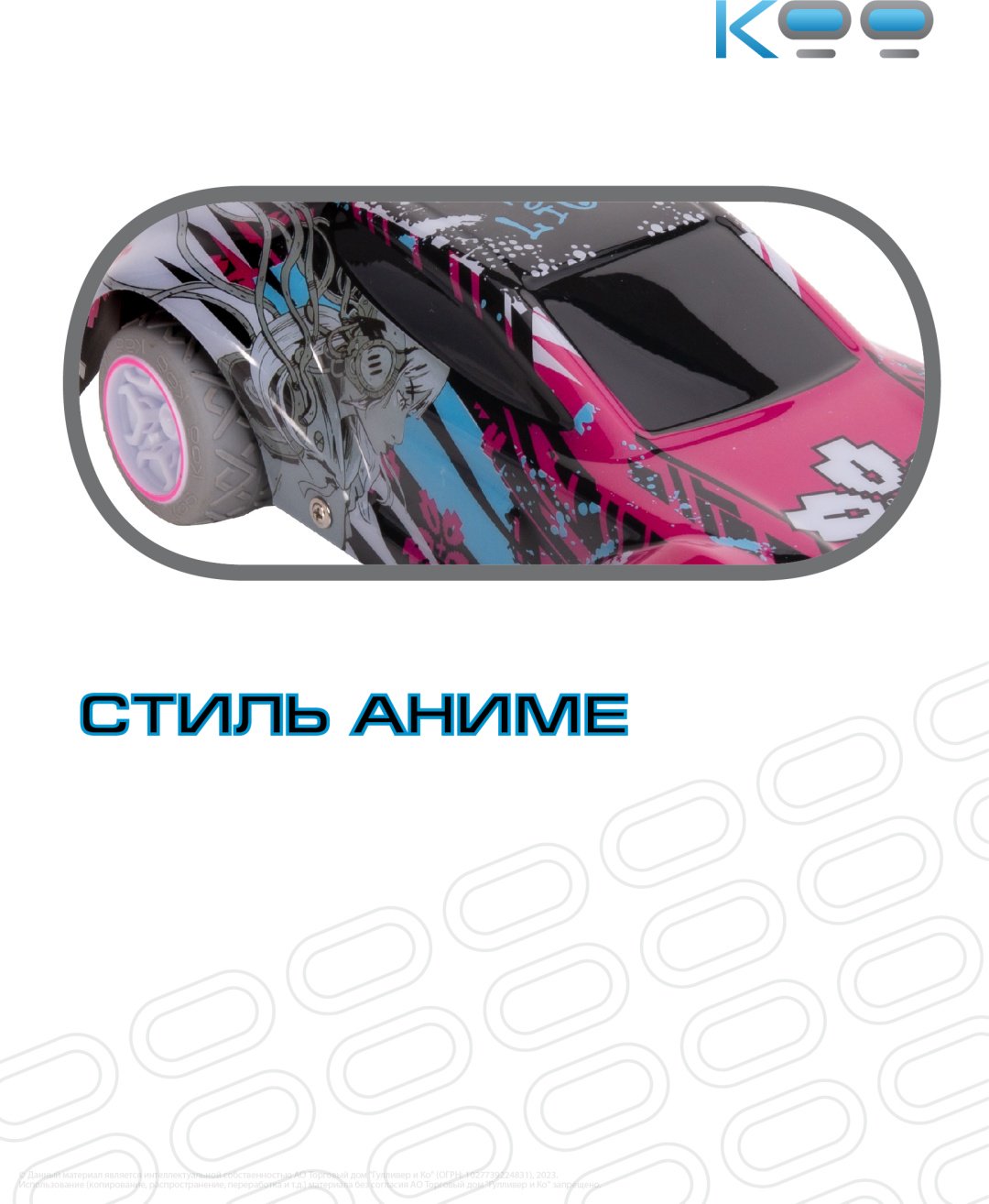 Машинка на радиоуправлении KOO KAB_KOO_0006 купить,0