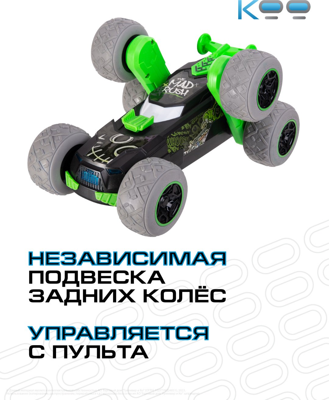 Машинка на радиоуправлении KOO KAB_KOO_0009 купить,0