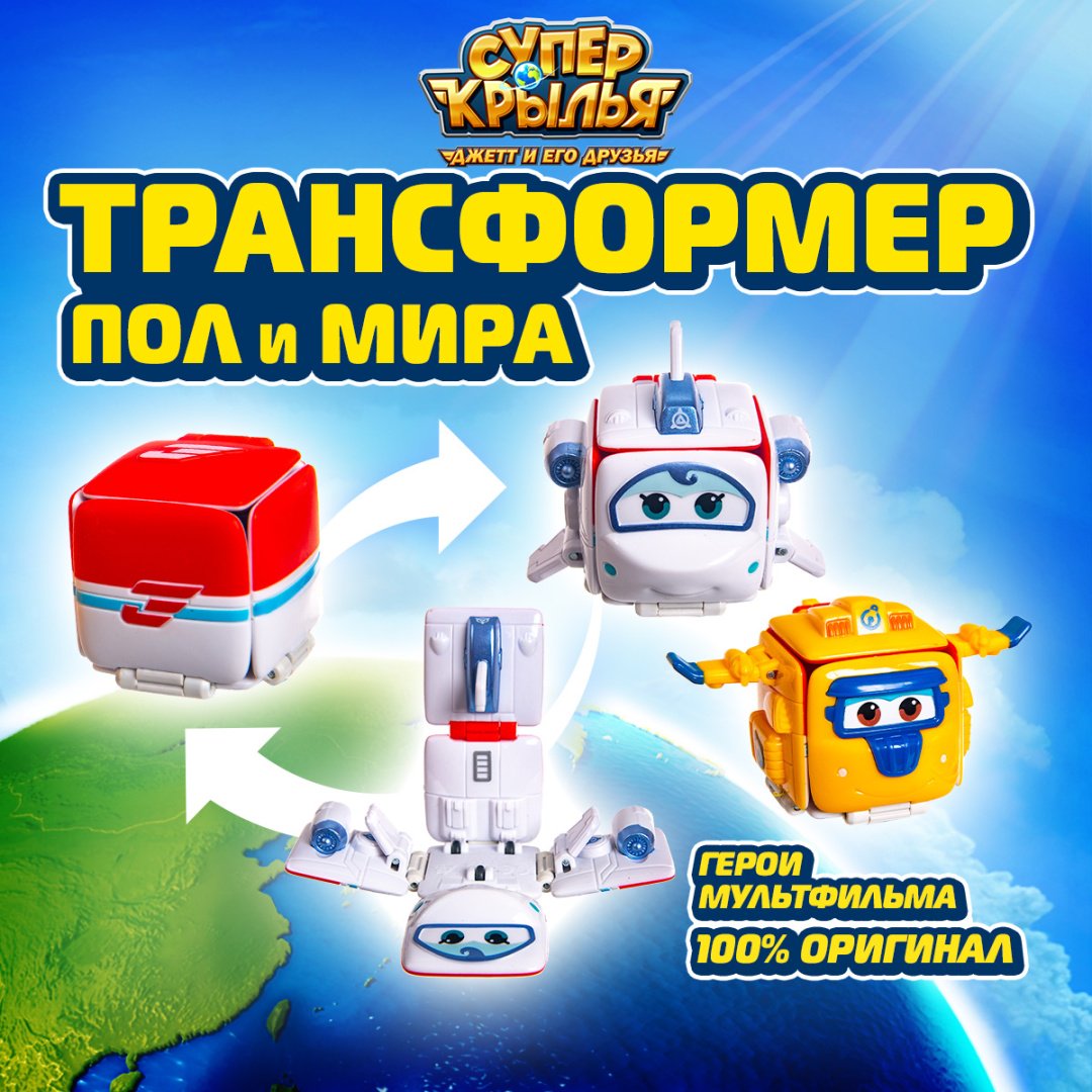 Машина Super Wings Машинка-перевертыш Донни и Астра белый, желтый