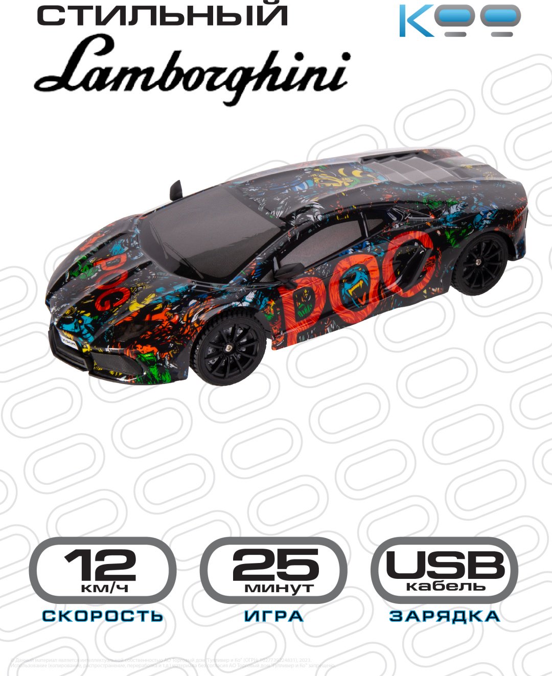 Машинка LAMBORGINI AVENTADOR на радиоуправлении KOO KAB_POG_0013