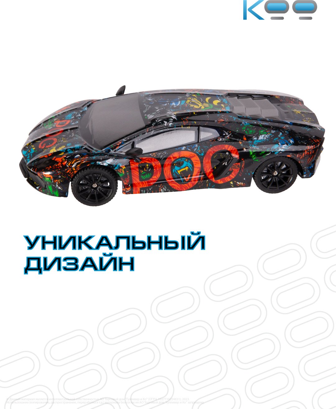 Машинка LAMBORGINI AVENTADOR на радиоуправлении KOO KAB_POG_0013 купить,0