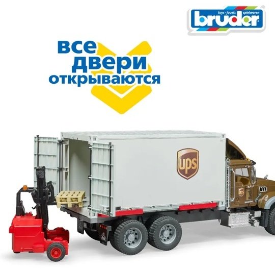Спецтехника Bruder Mack фургон UPS коричневый - ForteMarket Спецтехника Bruder Mack фургон UPS коричневый купить,0