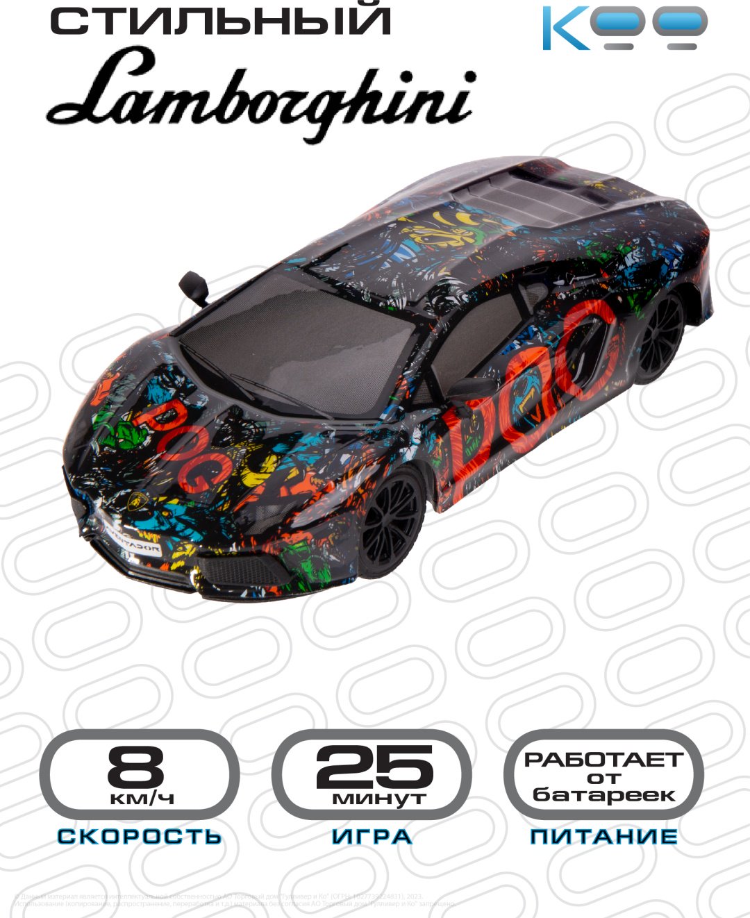 Машинка LAMBORGINI AVENTADOR на радиоуправлении KOO KAB_POG_0012