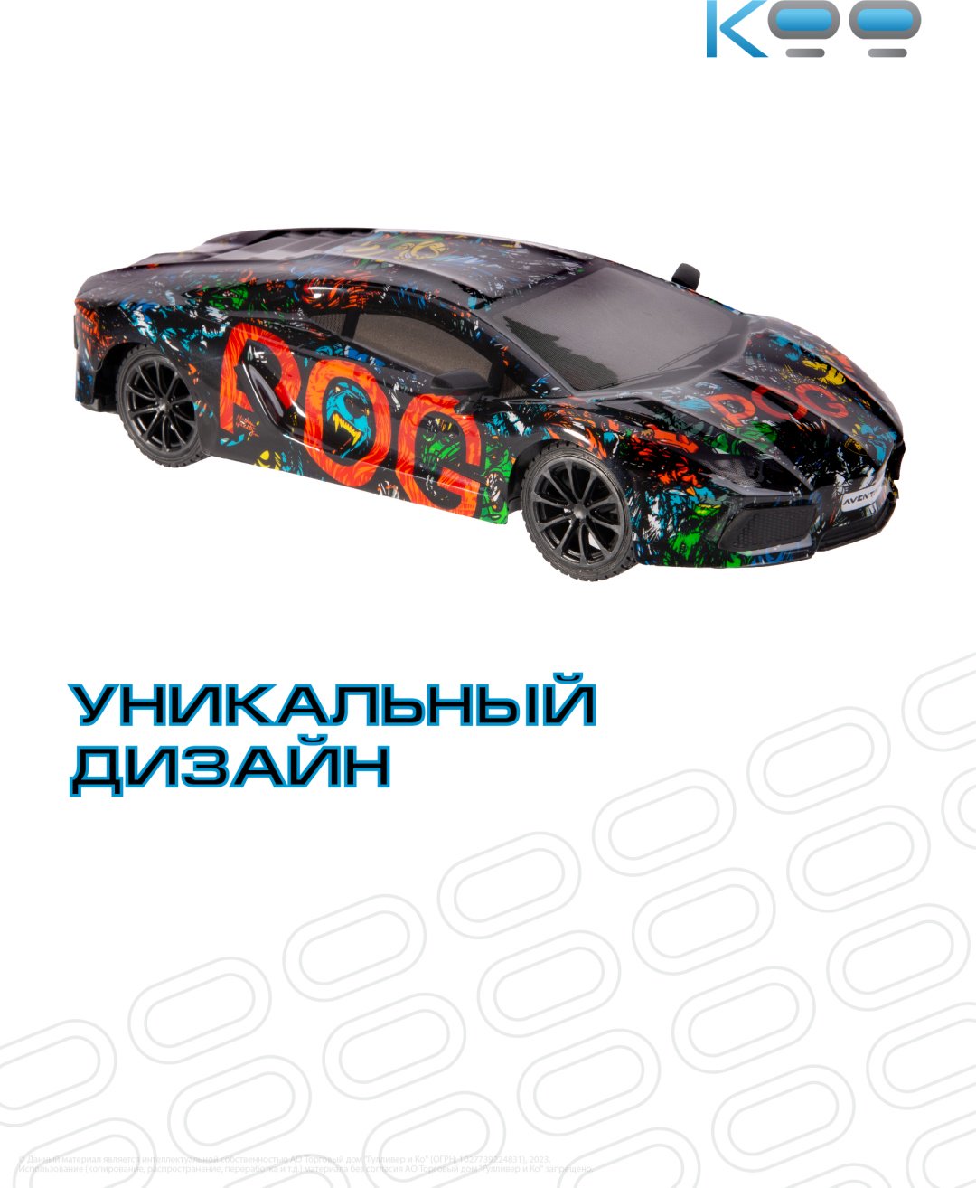 Машинка LAMBORGINI AVENTADOR на радиоуправлении KOO KAB_POG_0012 купить,0