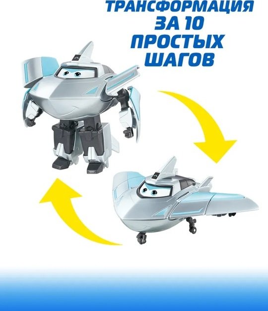 Трансформер Super Wings Тревер, высота 13 см - ForteMarket Трансформер Super Wings Тревер, высота 13 см купить,0