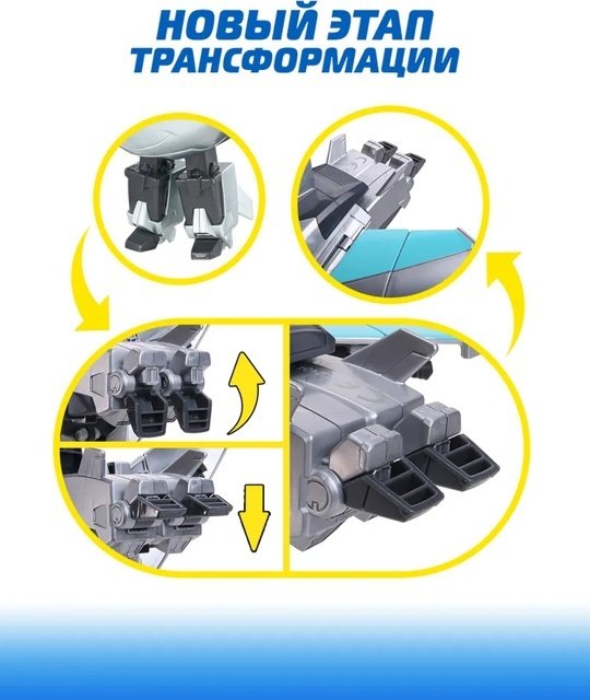 Трансформер Super Wings Тревер, высота 13 см - ForteMarket Трансформер Super Wings Тревер, высота 13 см купить,0
