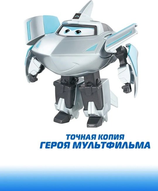 Трансформер Super Wings Тревер, высота 13 см - ForteMarket Трансформер Super Wings Тревер, высота 13 см купить,0