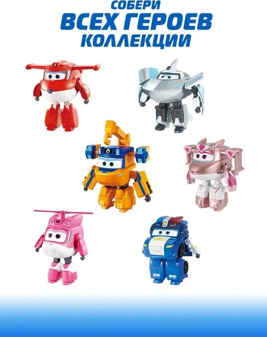 Трансформер Super Wings Тревер, высота 13 см - ForteMarket Трансформер Super Wings Тревер, высота 13 см купить,0