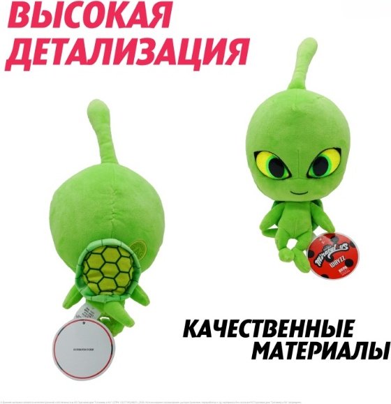 Мягкая игрушка Miraculous Вейзз, 24 см купить,0