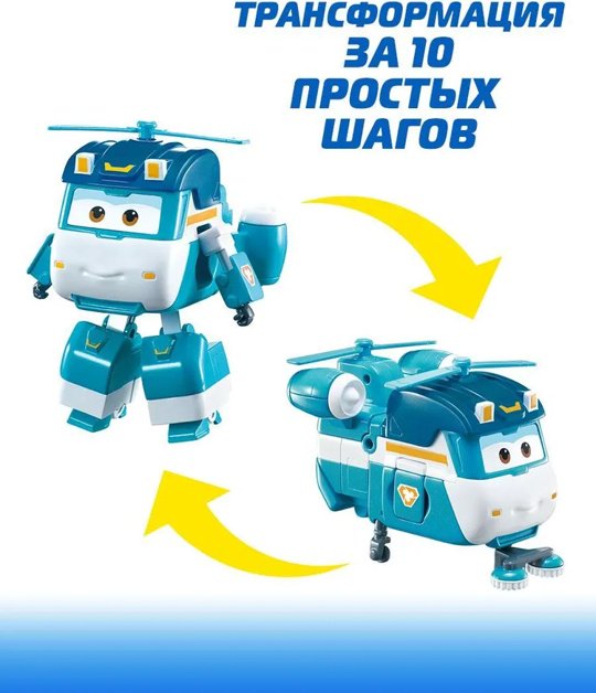 Трансформер Super Wings Шайн, высота 12.5 см купить,0