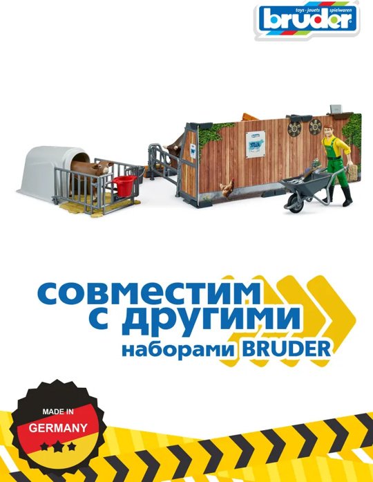 Набор Bruder Фермер с коровой - ForteMarket Набор Bruder Фермер с коровой купить,0