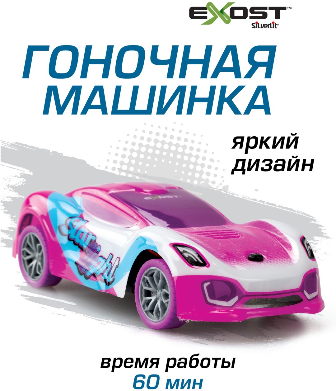 Машинка на радиоуправлении EXOST 20642