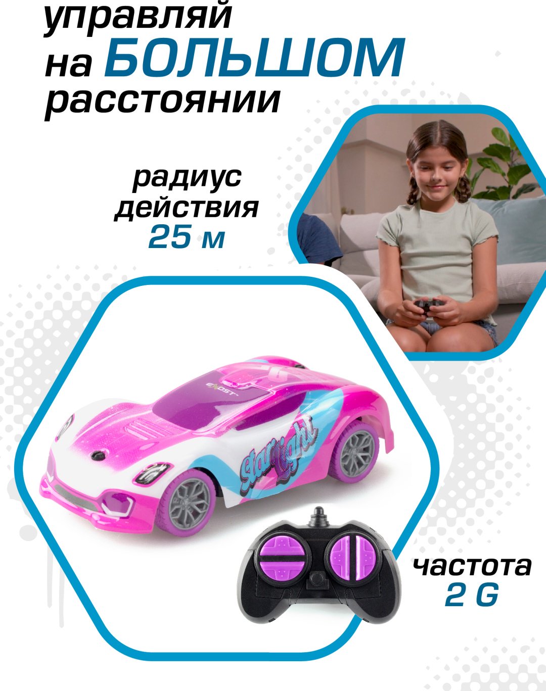 Машинка на радиоуправлении EXOST 20642 - ForteMarket Машинка на радиоуправлении EXOST 20642 купить,0