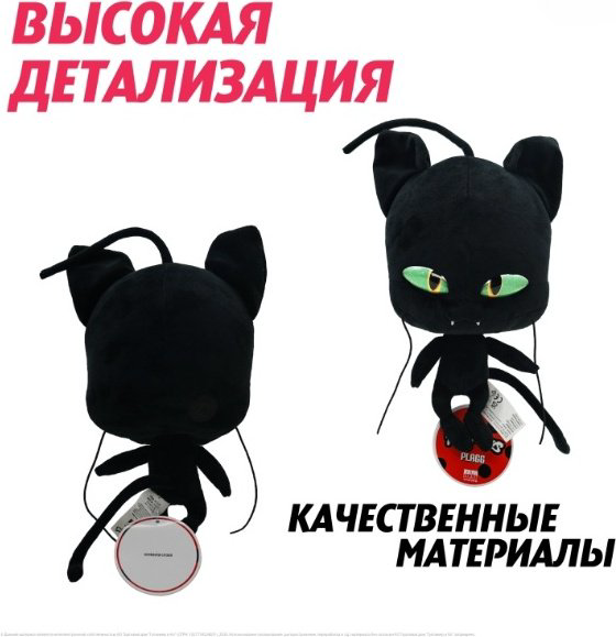 Мягкая игрушка Miraculous Плагг, 24 см