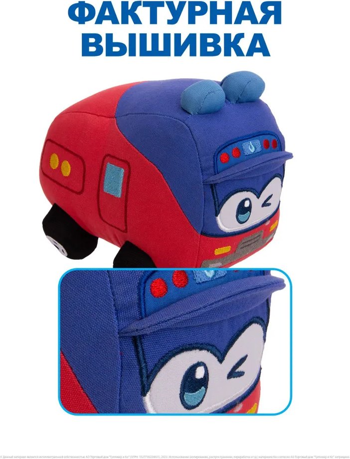Мягкая игрушка GoGoBus Пожарная машина, 26 см