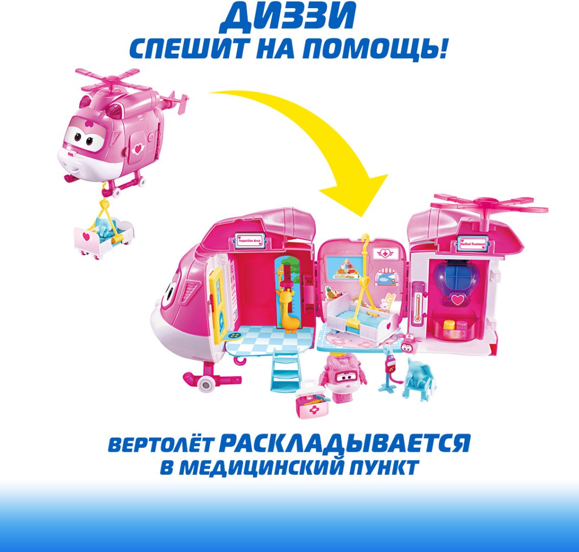 Набор Super Wings Спасательный вертолёт Диззи - ForteMarket Набор Super Wings Спасательный вертолёт Диззи купить,0
