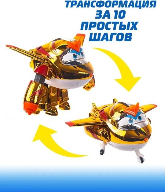 Трансформер Super Wings Голден бой, высота 13 см