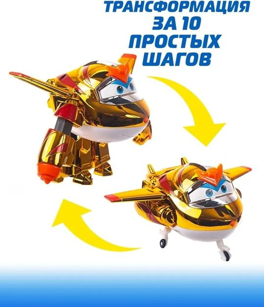 Трансформер Super Wings Голден бой, высота 13 см купить,NaN