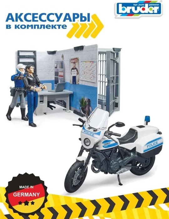 Набор Bruder Полицейский купить,NaN