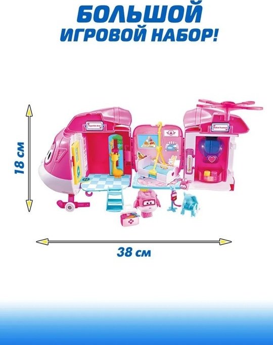 Набор Super Wings Спасательный вертолёт Диззи - ForteMarket Набор Super Wings Спасательный вертолёт Диззи купить,0